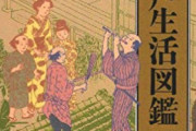 江戸時代にもADHDっていたよな？ そいつらはどうしてたんだ？