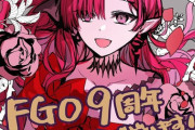 【FGO】フェス衣装のトリ子イラスト！！　赤いドレスが素敵です！！