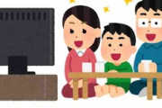 【テレビ】テレビ離れ加速！今やテレビ見ても共通の話題にならない
