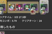【パズドラ】龍刀降臨に手をつけてないんだが何使えば良い？