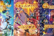 ※劇場版Gのレコンギスタの前半(Ⅰ〜Ⅲ)を振り返ろう