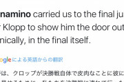 【朗報】南野タキさん…現地で待望論が起きてしまうｗｗｗｗｗｗｗ