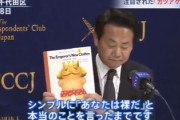 【国会発言】立憲民主・小熊議員のアメリカ侮辱発言、世界で物議止まらず「やちゃった？」米パヨ記者は喜ぶ