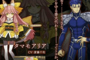 【Fate/サムライレムナント】はぐれサーヴァント”タマモアリア”、”クー・フーリン”が公開！！