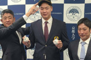 SBスカウト「水口創太（京大医学部、育成7位）は鍛えれば杉山レベルに化ける可能性がある」
