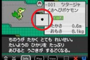 【初代～第5世代まで】ポケモンの「あしあと」クイズやるぞ！