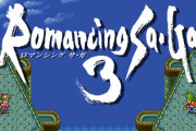 『ロマンシングサガ3』HDリマスター版、TGS2019で詳細発表！河津氏「ミンサガのような大幅な追加や変更は無い」