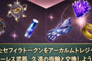 【グラブル】そろそろ砂箱でのミーレスドロ率も上げてほしい / 4凸以上が未実装なため無凸でも十分、外伝次第で配布待ちもアリになりそう