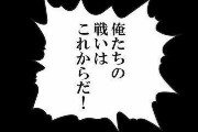 漫画や小説の続きが出ないのは作者が飽きたからと思ってる人へ、これを知らないってマジ？