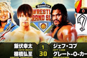 ゴールデンエースvsジェフ・コブ Oカーン　新日本プロレス 5.25 後楽園ホール