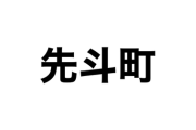 【にじさんじ】何故かここ数年で読める人が増えてしまった