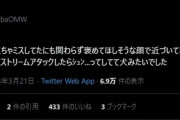 【LJL】Gismo「コーチ3人でtol2にジェットストリームアタックしたら犬みたいだったｗ」