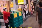 【動画】中国人「ぶどうの試食やってたからたくさん食ったら日本語で怒り出してワロタ」