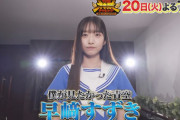 【僕青】早﨑すずき、2月20日(火) TBS『THE神業チャレンジ』太鼓の達人に出演決定🥁