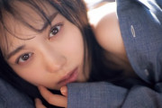 【乃木坂46】山下美月の眼差しが印象的な先行カット公開！