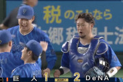 ベイスターズ 2－1 ジャイアンツ　TA同点HRなど2得点！　先発吉野3回1失点、救援陣無失点リレーで今日も1点差を守り切る！