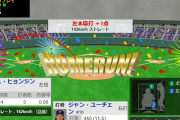 【WBC1次R・韓国対台湾】台湾、2回表にジャン・ユーチェンのソロホームランで先制！！！！！！！！！！！