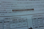 水道民営化された宮城県民、さっそく水道料金が20パーセント以上値上げされると訴え