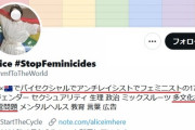 １７歳の日豪ハーフJKフェミニスト 「進路相談にのってくれる女性議員いませんか、日本を変えたい」 9/2