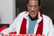 【訃報】アントニオ猪木さん死去 79歳