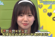 【日向坂46】齊藤京子の占い、まさか現実に！？