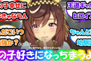 【速報】ウマ娘、ギャルゲー化が進み終わる。女トレが激怒