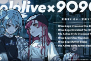 【ホロライブ】ストリートブランド『9090』とのコラボが実現！「星街すいせい」、「宝鐘マリン」を起用！