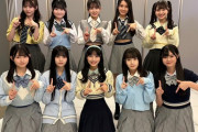 【朗報】『AKB48 17期研究生 単独LIVE』の生配信が決定！