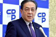 立憲民主党・水岡代表「政治資金パーティー自粛解除します！中道改革連合は別の党だから別に矛盾でも何でもない」