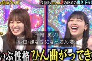 【櫻坂46】松田里奈、リアクションで大活躍！渡邉美穂との対決を上田さんに煽られまくるwww【ミラクル9】