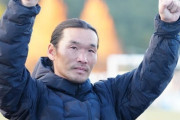 レイラック滋賀、J3昇格に導いた角田誠監督が強化部長に就任、和田治雄コーチが監督就任…ライセンス問題で（関連まとめ）