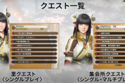 【モンハンライズ】キークエがセレクト式に？