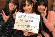 【SKE48】髙畑結希「初選抜に選んでいただきました」