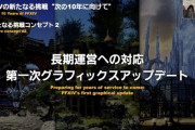 【掲示板】グラフィックスアップデートで優先対応してほしい装備を挙げていくスレ【FF14】