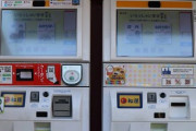 【画像あり】松屋の券売機、限界突破ｗｗｗｗｗｗｗｗ