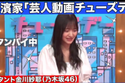 【乃木坂46】頑張ってる…。金川紗耶「芸人動画チューズデー」スタンバイ中の動画が公開に！！！！！！！！！！！！