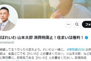 【衝撃】火炎瓶襲撃の反原発・臼田容疑者、れいわ新選組の山本太郎との繋がり判明ｗｗｗ