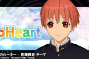 ワイ、意気揚々と『To Heart リメイク』をプレイするもBAD ENDを迎える