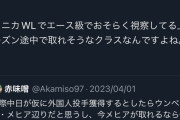 【速報】中日ドラゴンズ、補強か