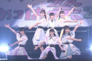 【STU48】『ちかっぱ祭2021』に臨むメンバーのツイート【セトリも公開】