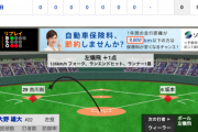 【動画】<巨人×中日 16回戦> 巨人･亀井が犠牲フライで追加点！【巨２-0中】
