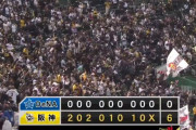【朗報】阪神、実戦5試合連続10桁安打wwwwwwwwwwwwwwwwww