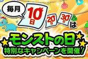 【モンスト】※衝撃※●千越え!?あの中の人の引き換えラック数がヤバ過ぎるんだがwwwww