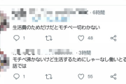 【悲報】Twitter｢仕事のやりがいなんてない。生活費のために働いてるだけ｣　←3.8万いいね