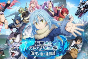 新作ゲーム『転生したらスライムだった件 魔王と竜の建国譚』2021年リリース決定！