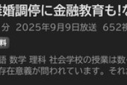 【悲報】令和小学生の「家庭科」、なんでもかんでも詰め込まれてめちゃくちゃになるｗｗｗｗ