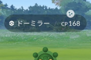 【ポケモンGO】ドーミラー反省会「色違い出すぎだろ」「ドータクンってPvPで強い」他