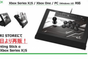 【速報】「Fighting Stick α for Xbox Series X|S」再販キタコレ１