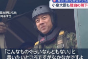 小泉防衛相、高さ11メートルの降下訓練体験…毎年恒例の第1空挺団「降下訓練始め」で！
