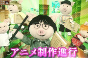NHK『ねほりんぱほりん』、次回のテーマは「アニメ制作進行」